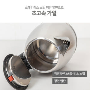 키친아트 커피포트 1.5L 1.8L 무선 전기 주전자 스텐 포트 개봉기 | 실사용 후기 - 상품 이미지 4