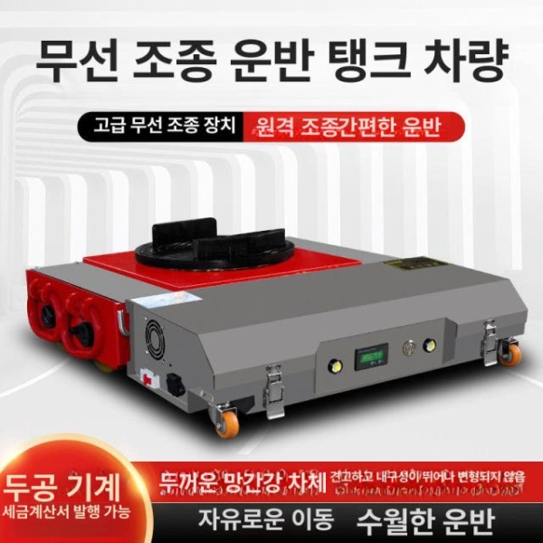 파워풀 전동 리튬 운반기 도비대차 구르마 중량물 손수레 전지 고급형 20T 리튬 전액 - 상세 이미지 3