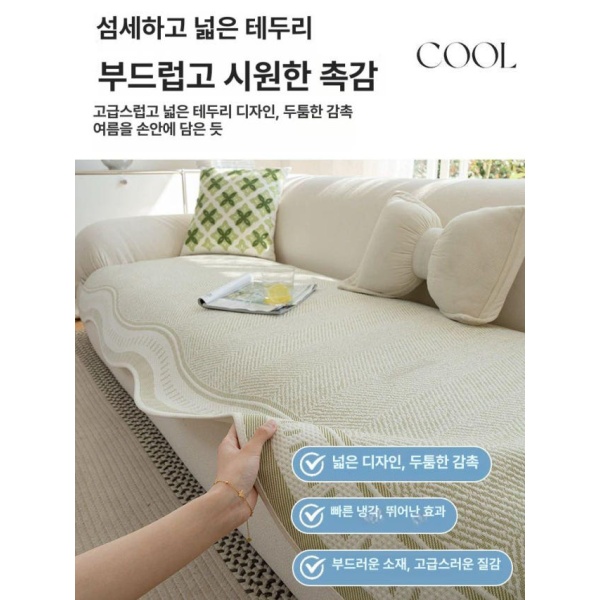 초시원 여름용 소파패드 아이스 실크 쇼파커버 비정형 스타 쿨링-그린 여름 쿨감 비정형 쿨링-다크그린 여름 쿨감 70x70cm 및 등받이 사용 가능 - 상세 이미지 2