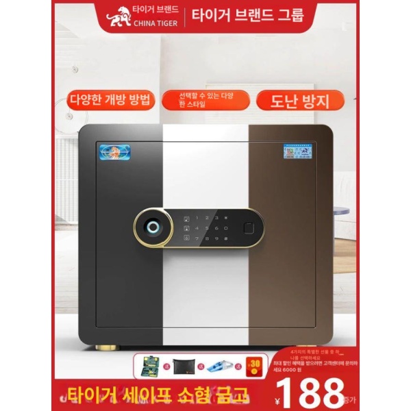 프리미엄 스마트 가정용 금고 한정판 25CM 진주 화이트 전자 지문인식 미니 소형 한정판 25CM 진주 화이트 전자 - 상세 이미지 2