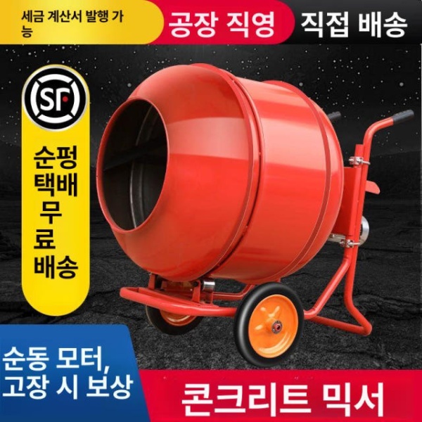 강력 시멘트 믹싱 두꺼운 공업용 액상 교반기 미니레미콘 블렌더 220v 싱글 모터 - 상세 이미지 2