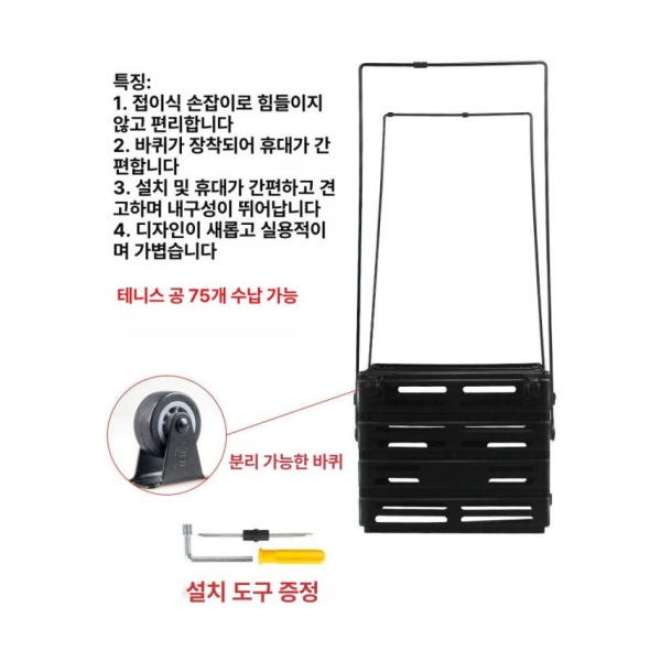 프리미엄 테니스공 수거기 바구니 장갑 용품 단일 항목 단일 항목 - 상세 이미지 4