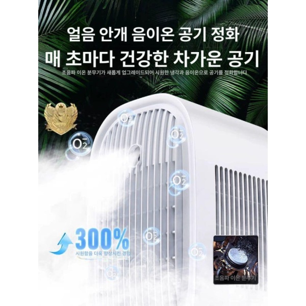 프리미엄 독일 수입 소형 이동식 냉난방기 가정용 냉풍기 미니 음이온 독일산 음이온 냉풍기 - 상품 이미지