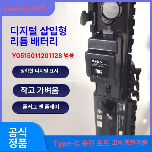 프리미엄 YDS150 YDS120 색소폰 램프 표시 튜닝 섹소폰 팔꿈치 5000mah 램프 표시 5000mah - 상세 이미지 5