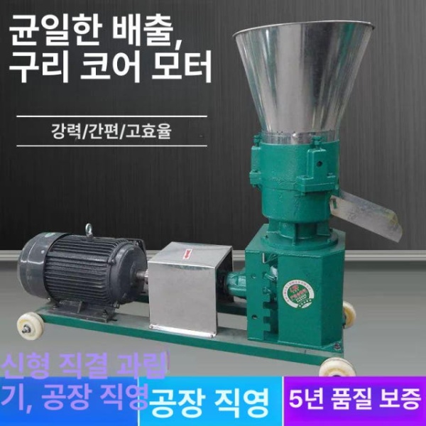 고성능 펠릿기계 톱밥 분말 펠렛 축산용 배합기 자동차 160 3개압롤 4.5kW 2상 자동차 후차축 차동기어 125 2개압롤 - 상세 이미지 2