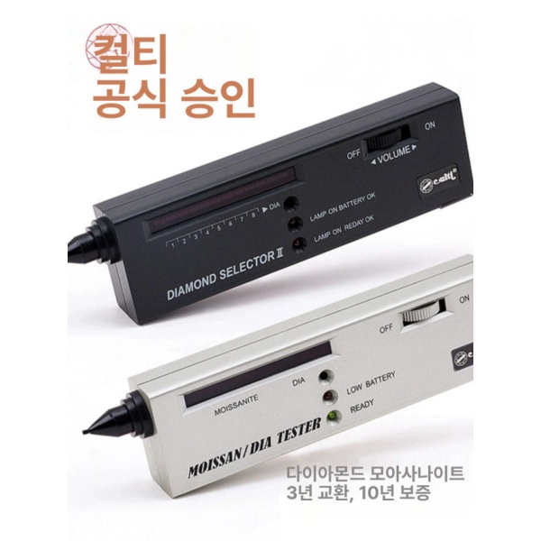 전문가용 다이아몬드 감별기 선별기 보석 검사 셀렉터 경도 열전도 단일 항목 - 상품 이미지