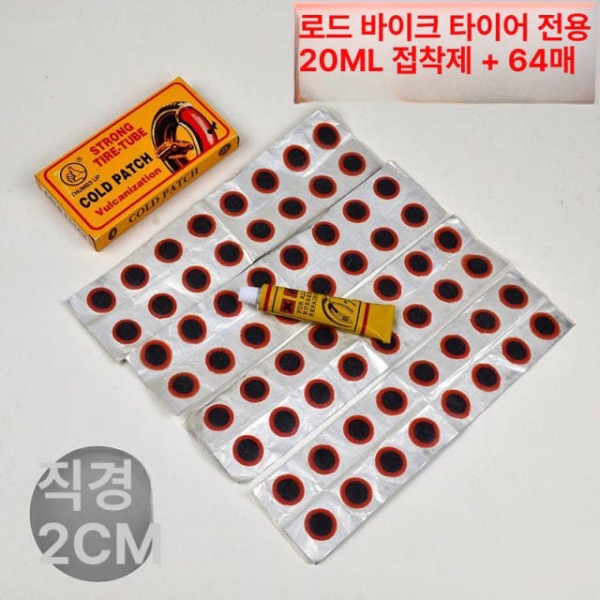 최강 자전거 타이어 수리 도구 세트 공구 도로 펑크 키트 A 휴대용 주걱 엄지 펑크 접착제 20MLx1병 - 상세 이미지 5