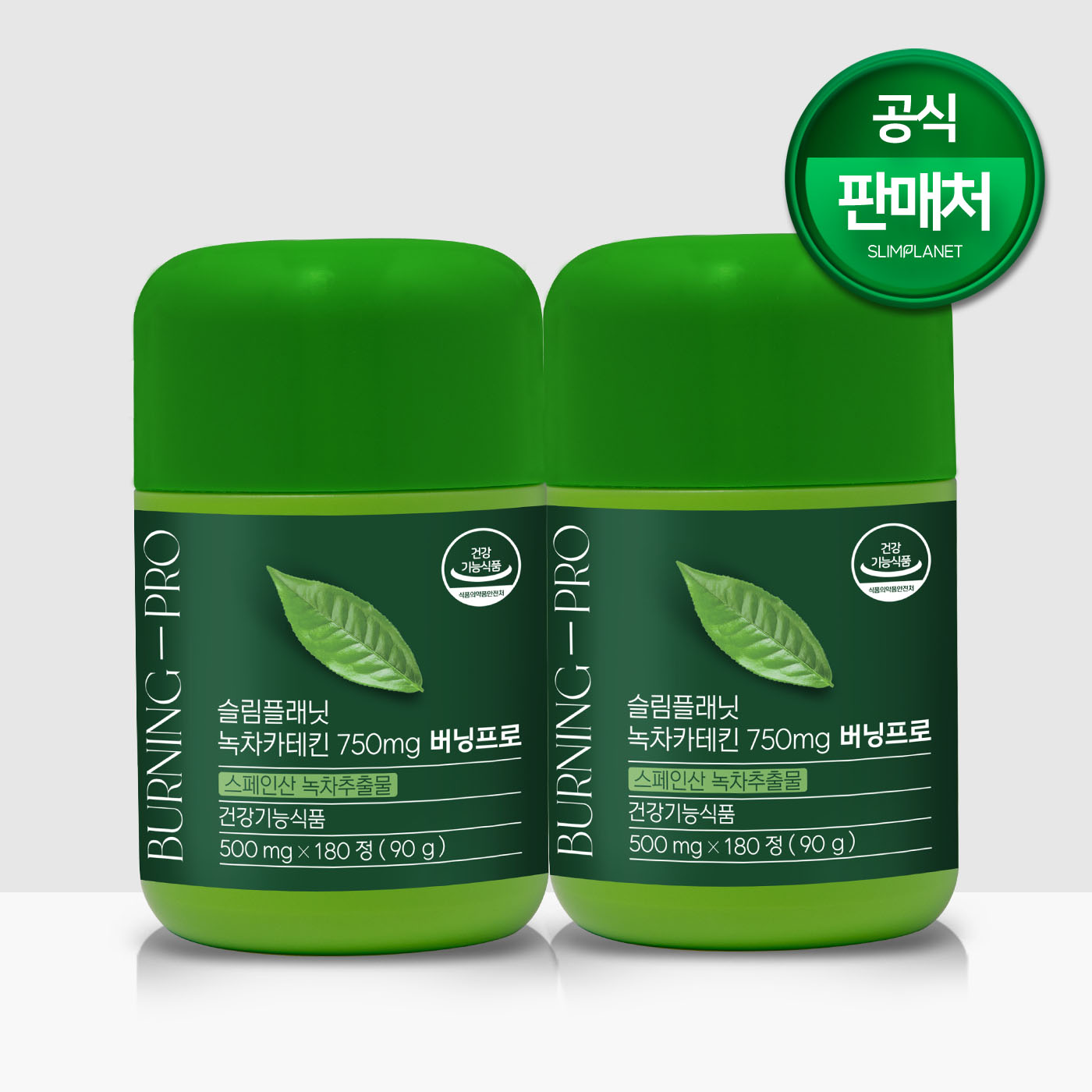 [네이버단독] 슬림플래닛 녹차카테킨 750mg 버닝프로 순수 녹차다이어트 180정, 2개 - 상품 이미지