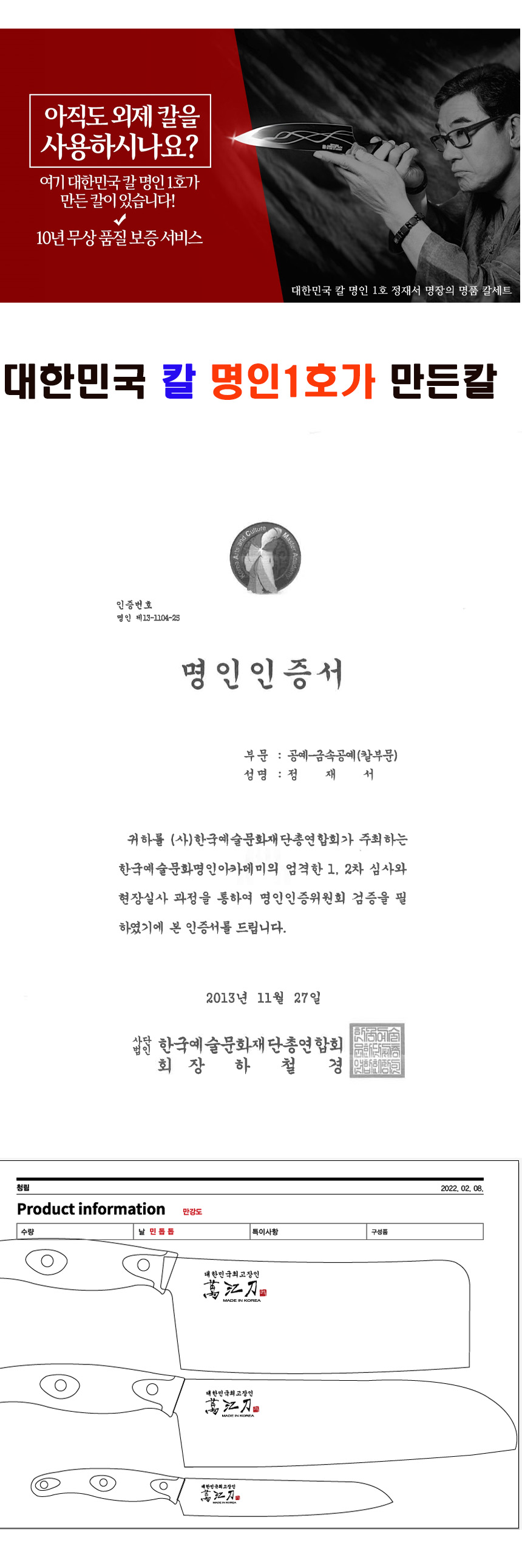 칼명인 1호만든 주방칼 부엌 셰프 장미 데바 명품 식칼 과도 중식도 3종 세트 - 상세 이미지 2
