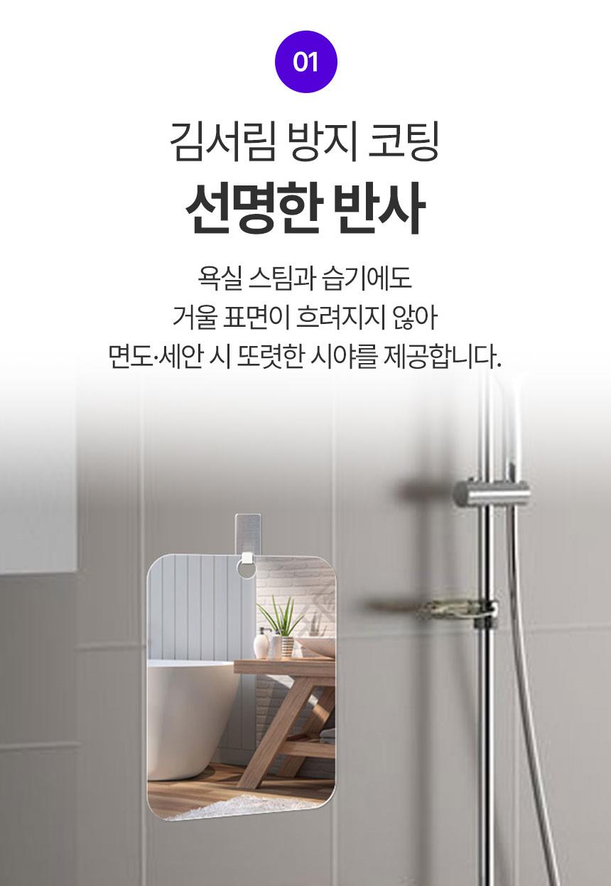 면도경 욕실 거울 아크릴 안전 사각 벽 거울