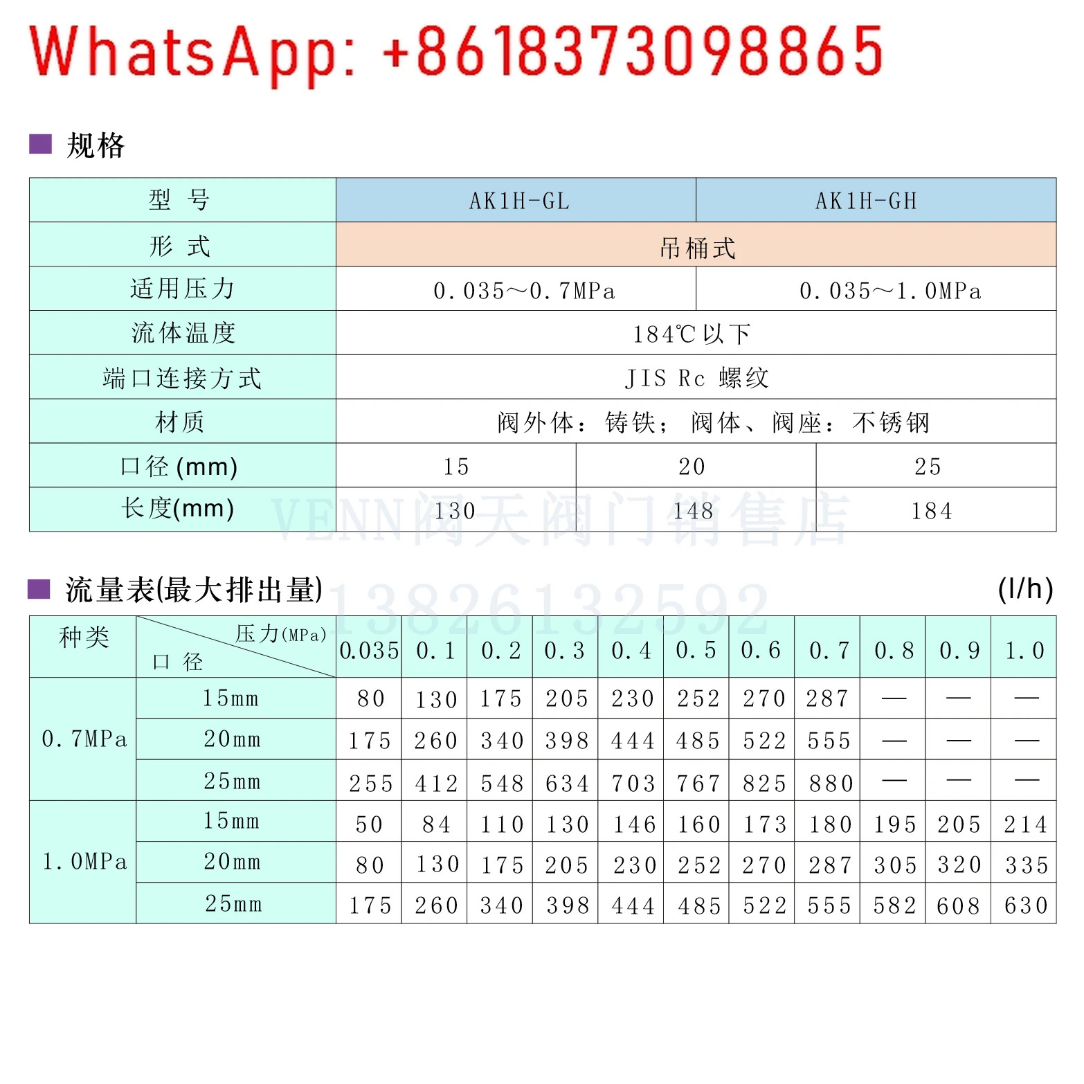버킷 트랩 AK-1H AK1H