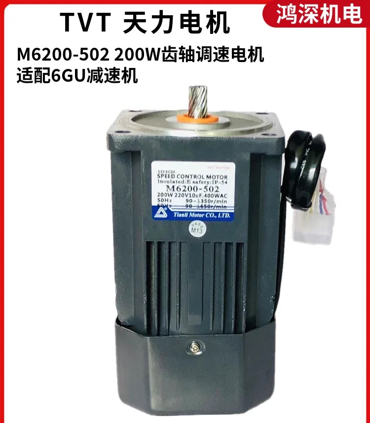 단상 AC 속도조절 기어 감속 모터 M6200-502 6GU 220V 200W