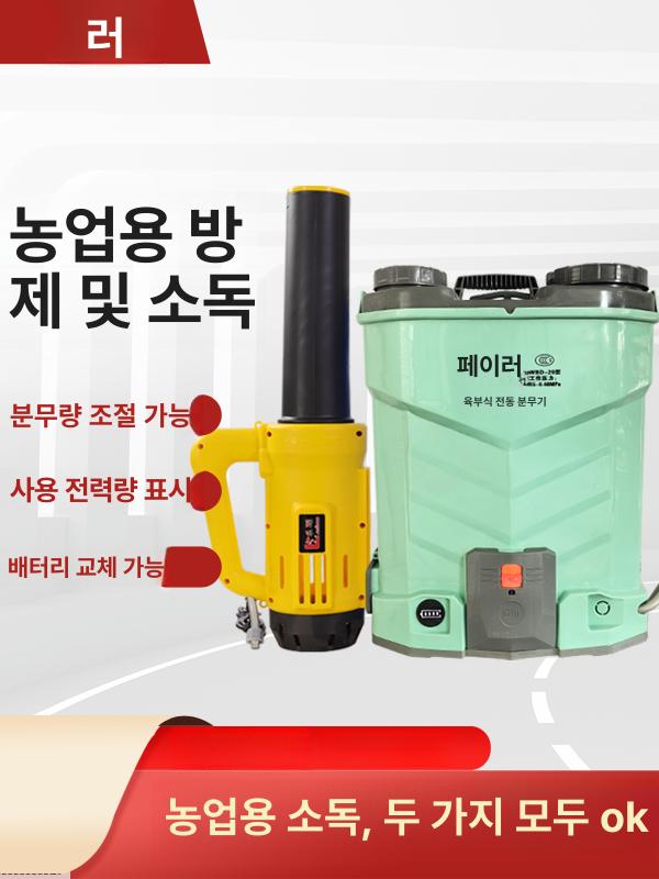 분무기 노즐 약대 분사 표준형 살포 충전 송풍기 살포기 14A 리튬 배터리 분무기 + 7홀 구리 노즐 - 상세 이미지 2