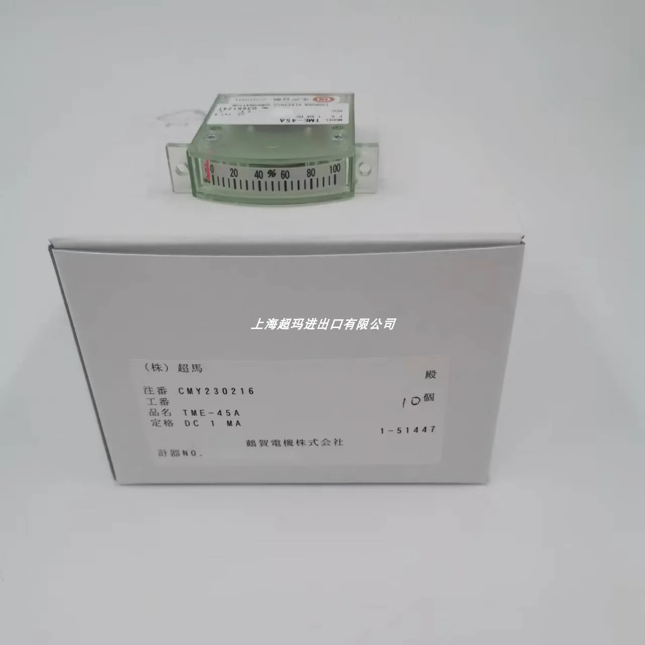 오픈 테이블 TME-45A