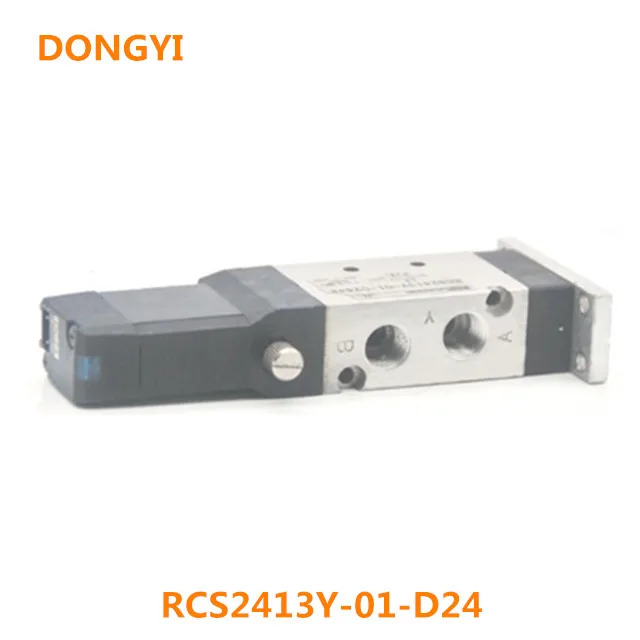 솔레노이드 밸브 RCS2413Y-01-D24 DC24V