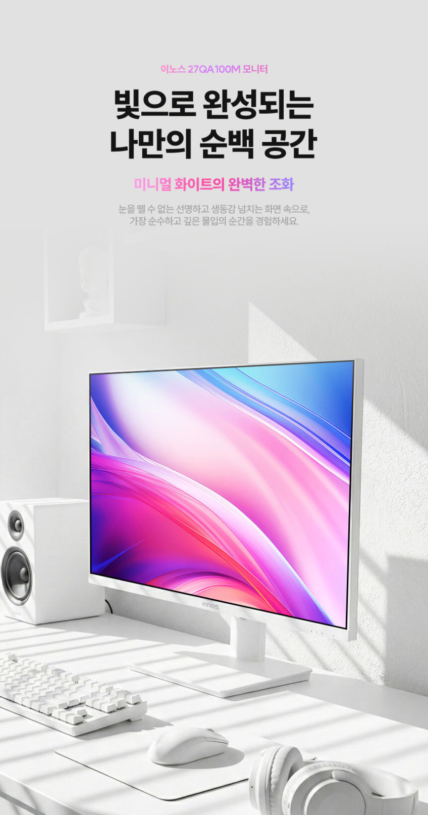 이노스 27QA100M QHD IPS USB-C 68~69cm(27인치), 일반 판매처 상세 정보 이미지 4