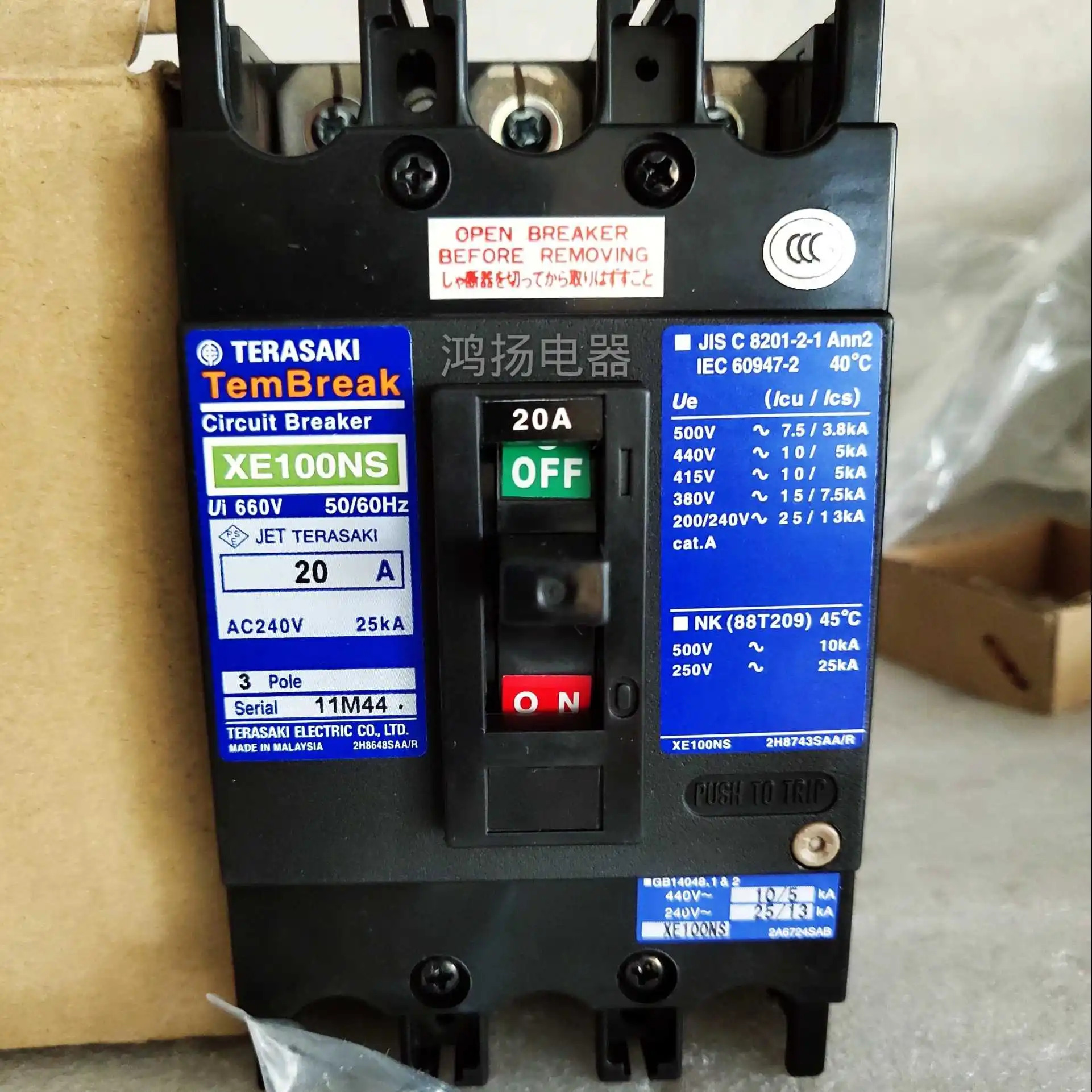 테라사키 XE100NS 15A 20A 40A 50A 플매트 카펫 러그3P