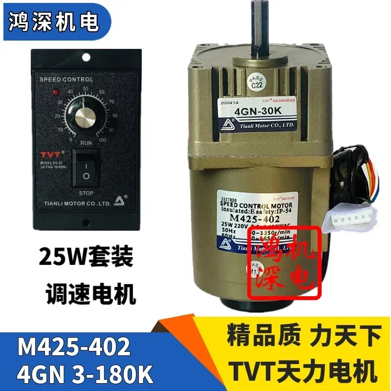 단상 AC 속도조절 기어 감속기 모터 M425-402 4GN 220V 25W