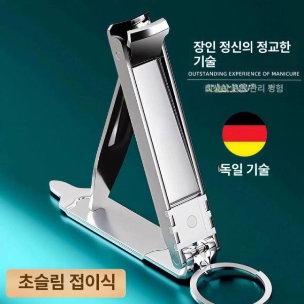 프리미엄 독일산 손톱깎이세트 발톱깎이 l급 소형 1개 세트 미니 접이식 손톱깍기 l급 소형 1개 세트 - 상세 이미지 2