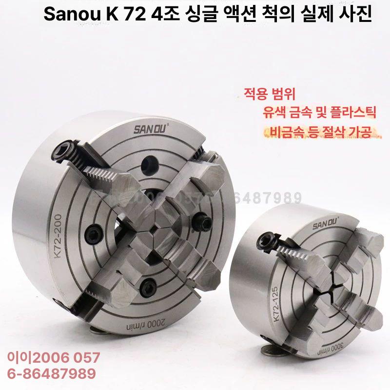 선반 단동척 k72 액션 싱글 턱 연동척 125mm K72 400 클램프 - 상세 이미지 2