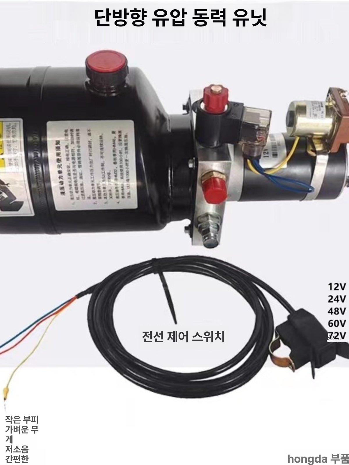 12v 유압 펌프 오일펌프 실린더 48v 워터펌프 양방향 단방향 덤프 유압펌프 굴삭기 - 상세 이미지 4