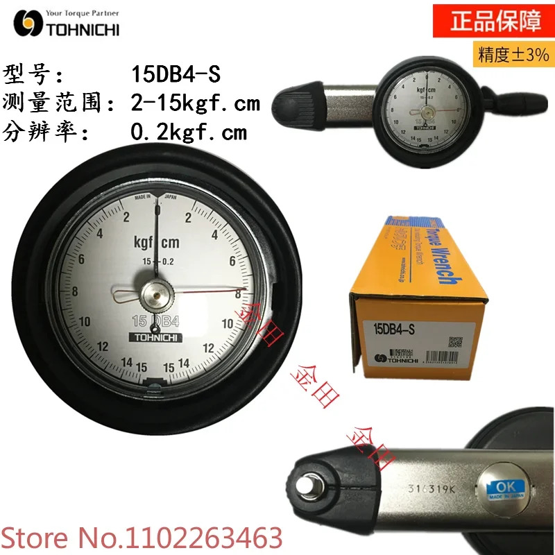 다이얼식 정밀 토크 렌치 1530DB4-S DB60 120 250M5-S