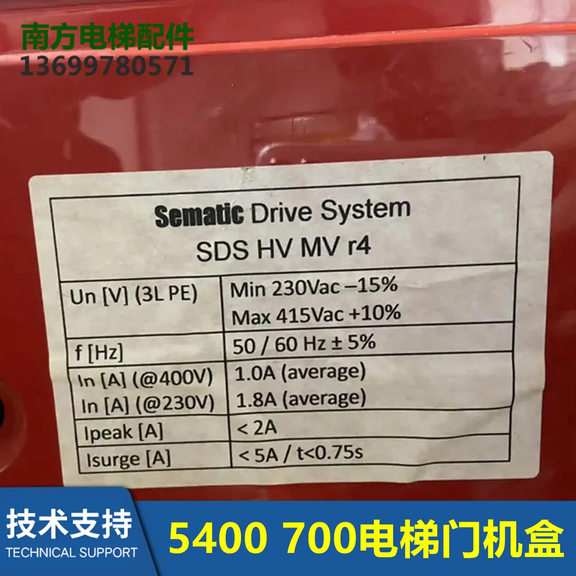 7000 엘리베이터 SDS HVMVr4 Simaite 5400 도어 크레AC-VVVF 인버터 DC-PWM 59355523
