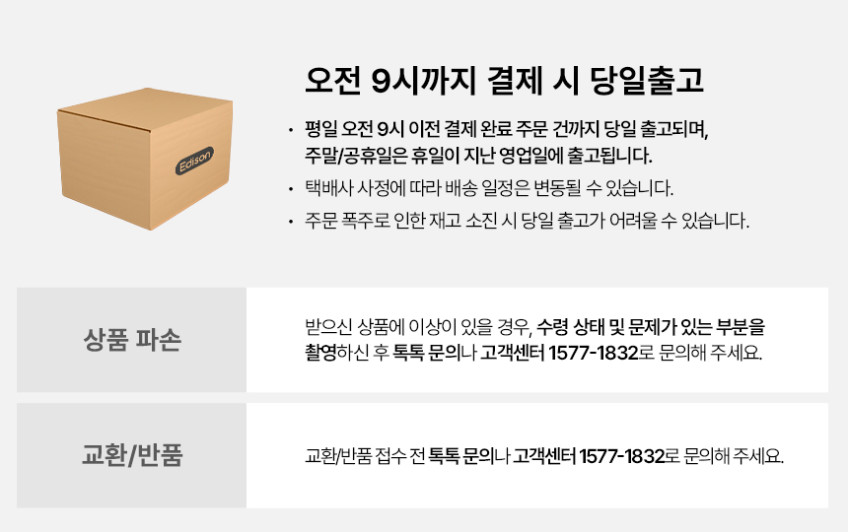 에디슨 플러스 자동 분유제조기 출수형 세척알림 판매처 상세 정보 이미지 2