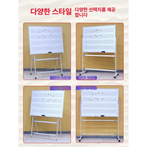 전문가용 이동식 오선 화이트보드 악보 건반 양면칠판 백판 붙이는 45x60cm 표준 화이트보드+B201 - 상세 이미지 3