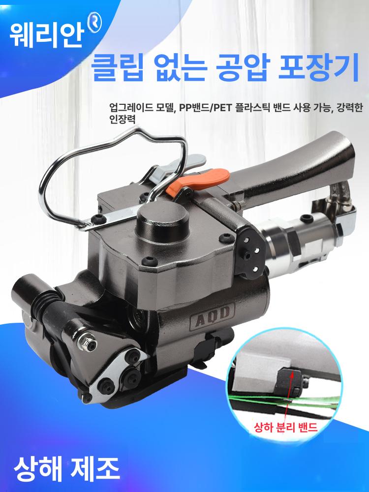 PP 반자동 포장용 결속기 핫멜트 플라스틱 박스 포장기 AQD19 4500N텐션 - 상세 이미지 5
