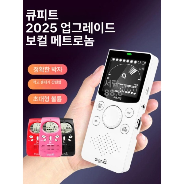 정밀 디지털 전자 메트로놈 미니 피아노 바이올린 210 Li 진주 화이트 240 블랙 - 상품 이미지