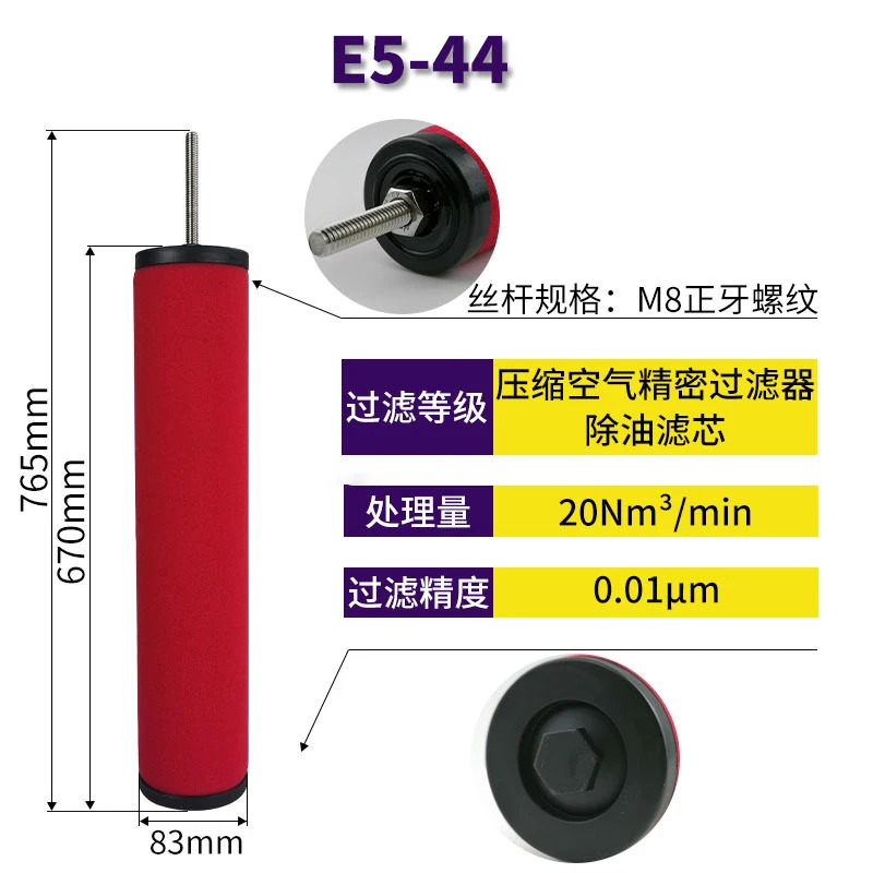 Hankison 압축 필터 E1-44 E3-44 E5-44 E7-44 E9-44