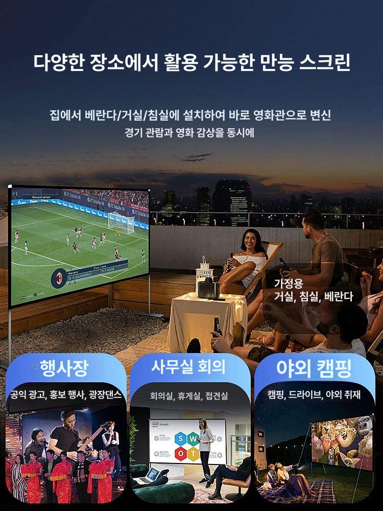 프로젝터 스크린 접이식 이동식 강당용 교회용 대형 영화 두꺼워진 150인치 16 9 110cm수납 광선 차단 전방 투사 1단계증가 - 상세 이미지 3