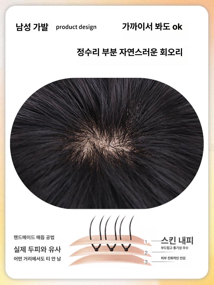 남자 머리가발 가일컷 짧은 스타일 모발 자연스러운 머리 전달 호랑이 비행기 끝실제 피부 - 상세 이미지 4