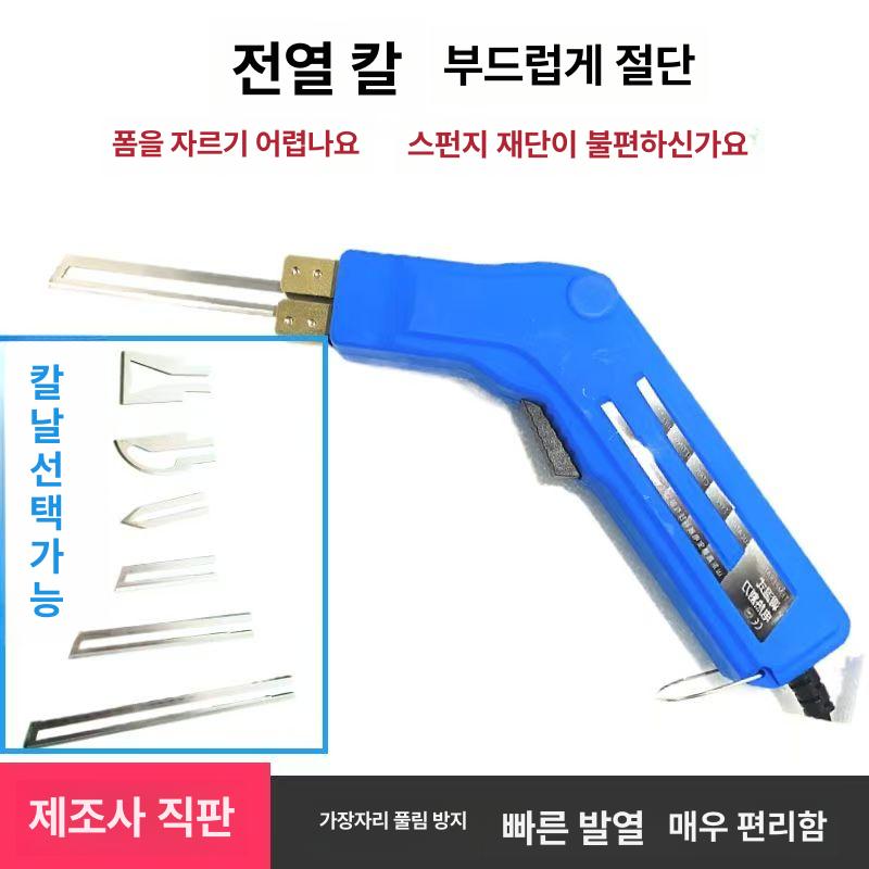 스티로폼 열선 절단기 전기 커터기 스티로폼절단기 폼 폼보드 열선커터기 스펀지 스치로폼 - 상세 이미지 4