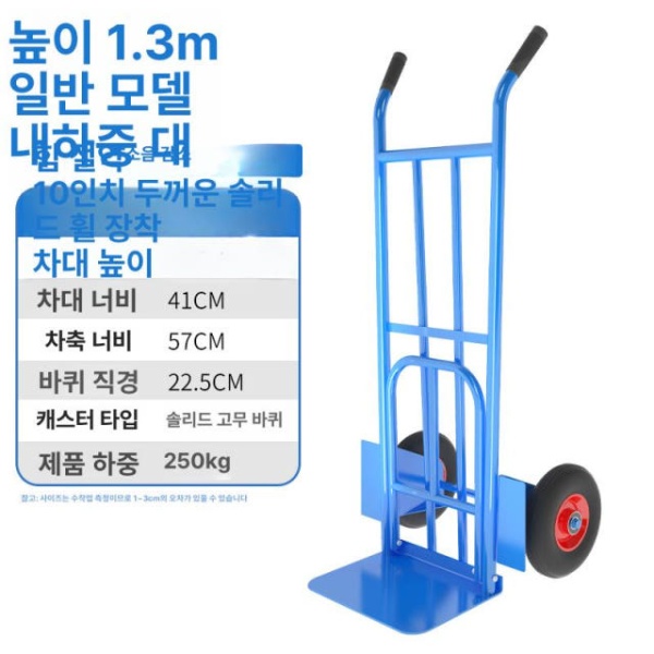 강력 접이식카트 핸드카트 리어카 카트바퀴 핸드트럭 카 2륜 L급형 포함 250kg 10인치공기바퀴 기본형-중량 100kg 8인치고무바퀴 이미지 7