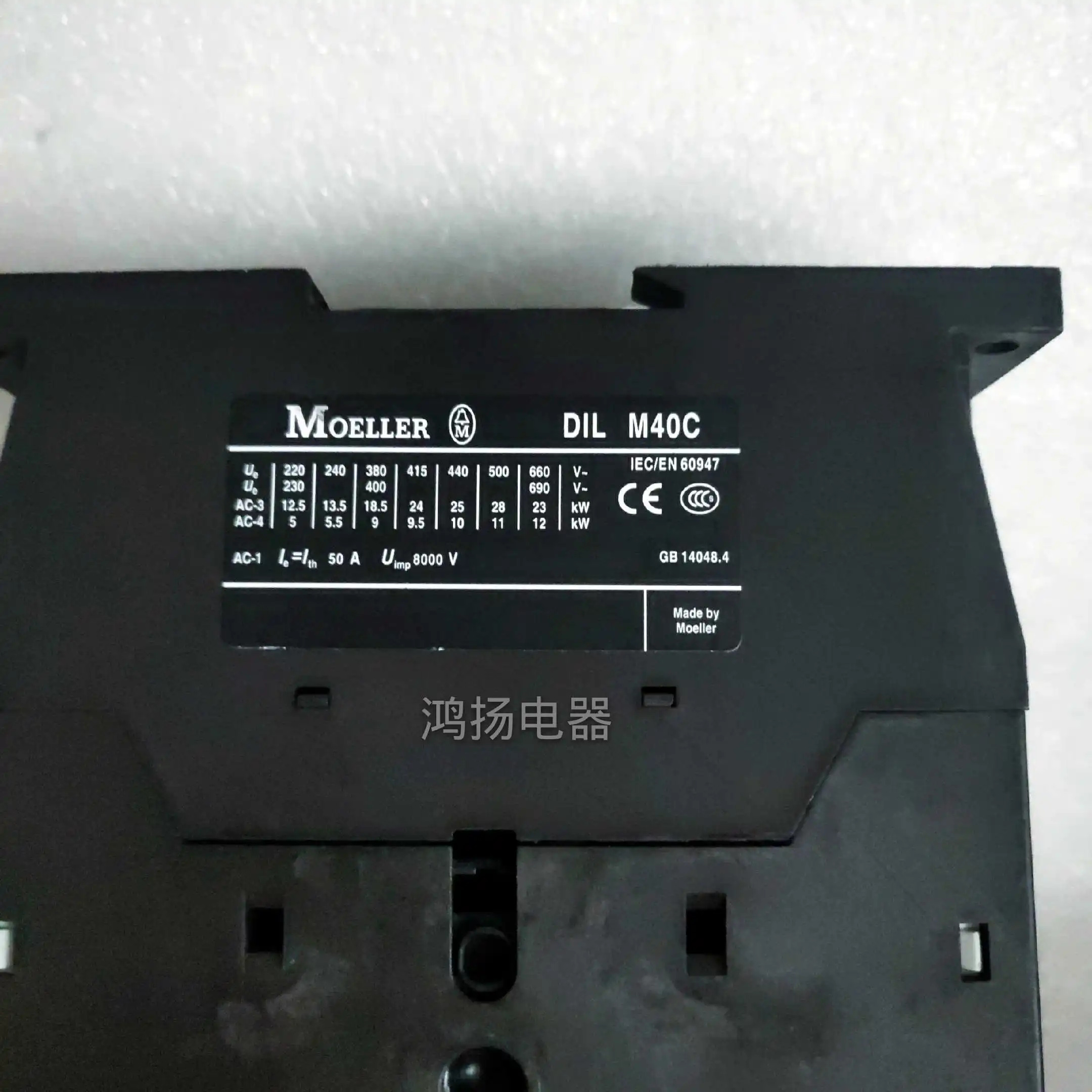 몰러 DILM40 24-27VDC