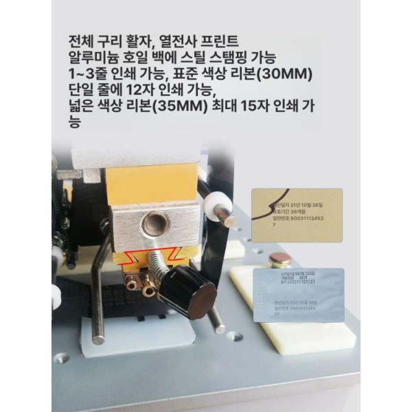 고성능 반자동 날인기 타각기 각인기 합금 날짜마킹기 철판 HP-241B 열판 전자동 인쇄기 HP-241B 합금 열판 전자동 인쇄기 - 상세 이미지 5