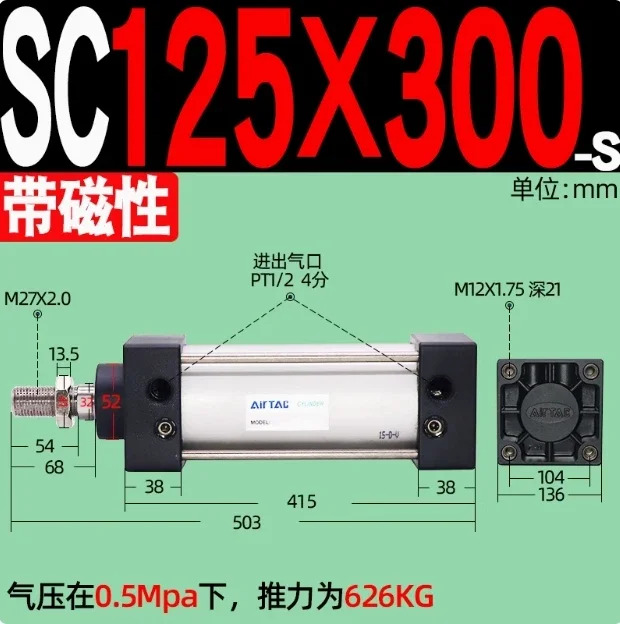 표준 실린더 공압 고추력 SC125-25X50X100X150X200-S 자력