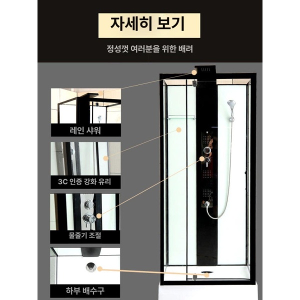 프리미엄 이동식 조립 샤워부스 펜션 증기를 간편 꽃가루받이 강화유리 0.8x0.8x2.15 간편 0.8x0.8x2.15 증기 없음 - 상세 이미지 4