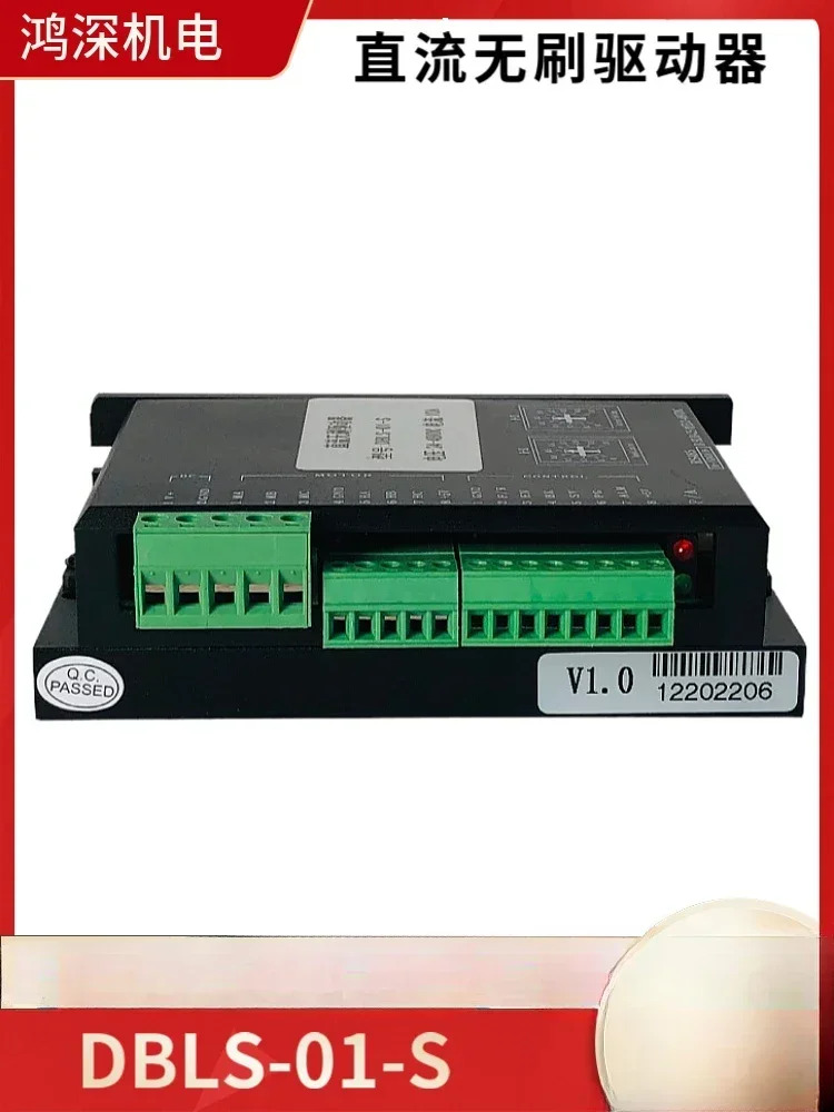 DBLS-01-S 표준 DC 브러시리스 드라이버 전압 24-48VDC 전류 10A 200W 이하모터