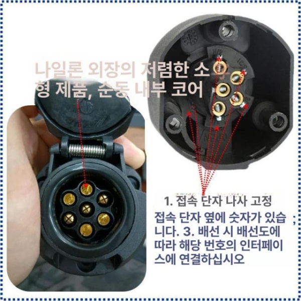 최강 트레일러 카라반 후미등 테일램프 수중 데루등 자동차 단자+2m 케이블+고정 브래킷 트레일러 단자 플라스틱 플러그+3m - 상세 이미지 2