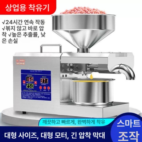 프리미엄 가정용 착유기 채유기 기름 기름짜는기계 참기름기계 항온A스마트오일프레스 - 상품 이미지