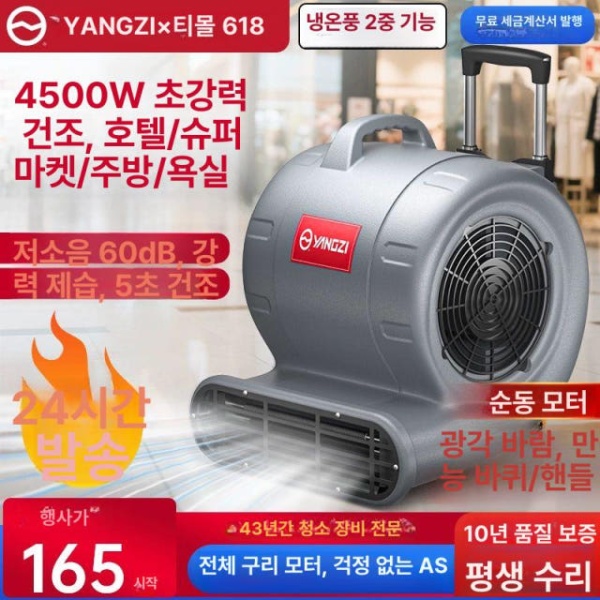 강력 바닥 화장실 열풍기 건조기 제습 드라이어 효율 전자식 가정용 제습기 300w 면적 바람 - 상품 이미지