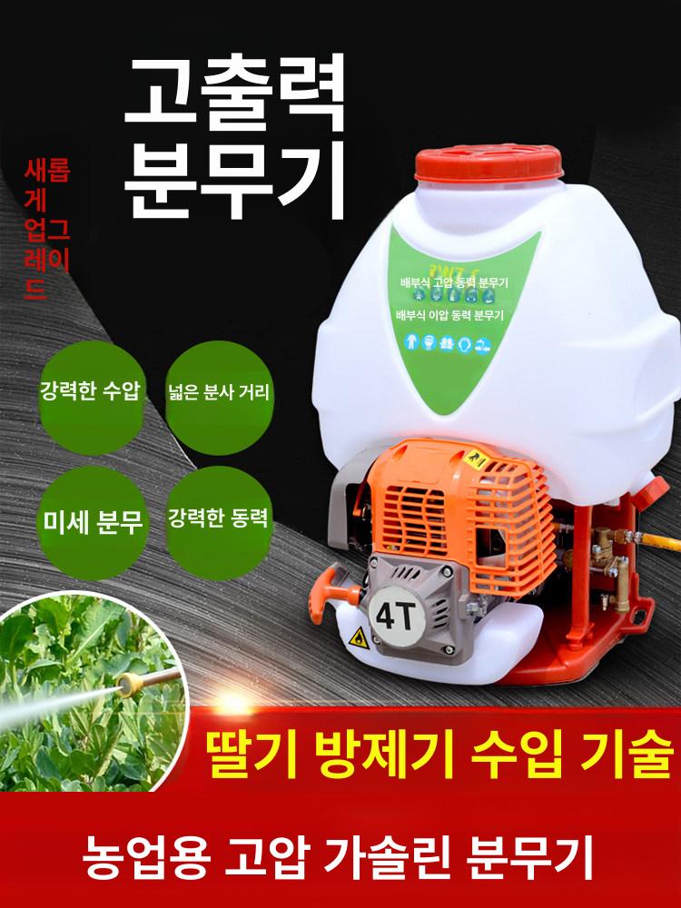 동력분무기 농약살포기 살수 분사기 농사 엔진 고압 동력 전기 호스 압축 농업용 - 상세 이미지 2