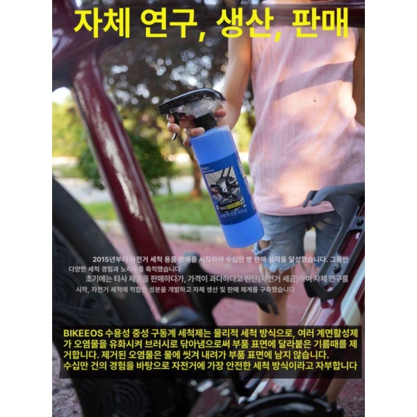 강력 자전거 체인 클리너 시스템 세정제 500ML 시스템 세정제 500ML - 상세 이미지 5