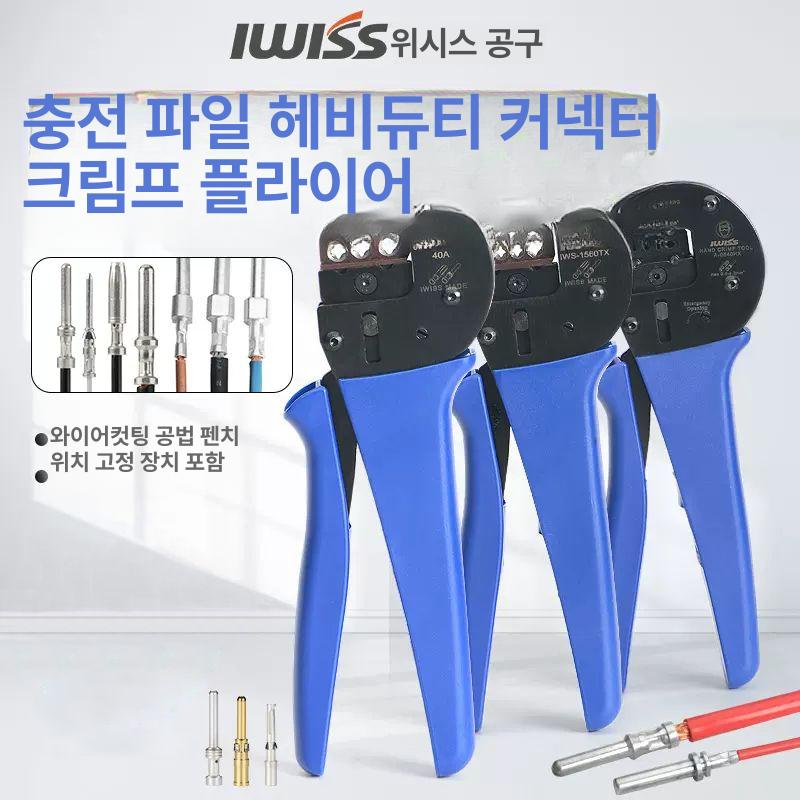 압착기 래칫 크림핑 펜홀 수동 커플러 단자 배선 A0540HX0.14-4mm² - 상세 이미지 2