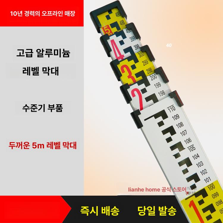 측량 전문가용 막대자 토목 10m 스타프 타척 7m 타워 자 두꺼운형 - 상세 이미지 3