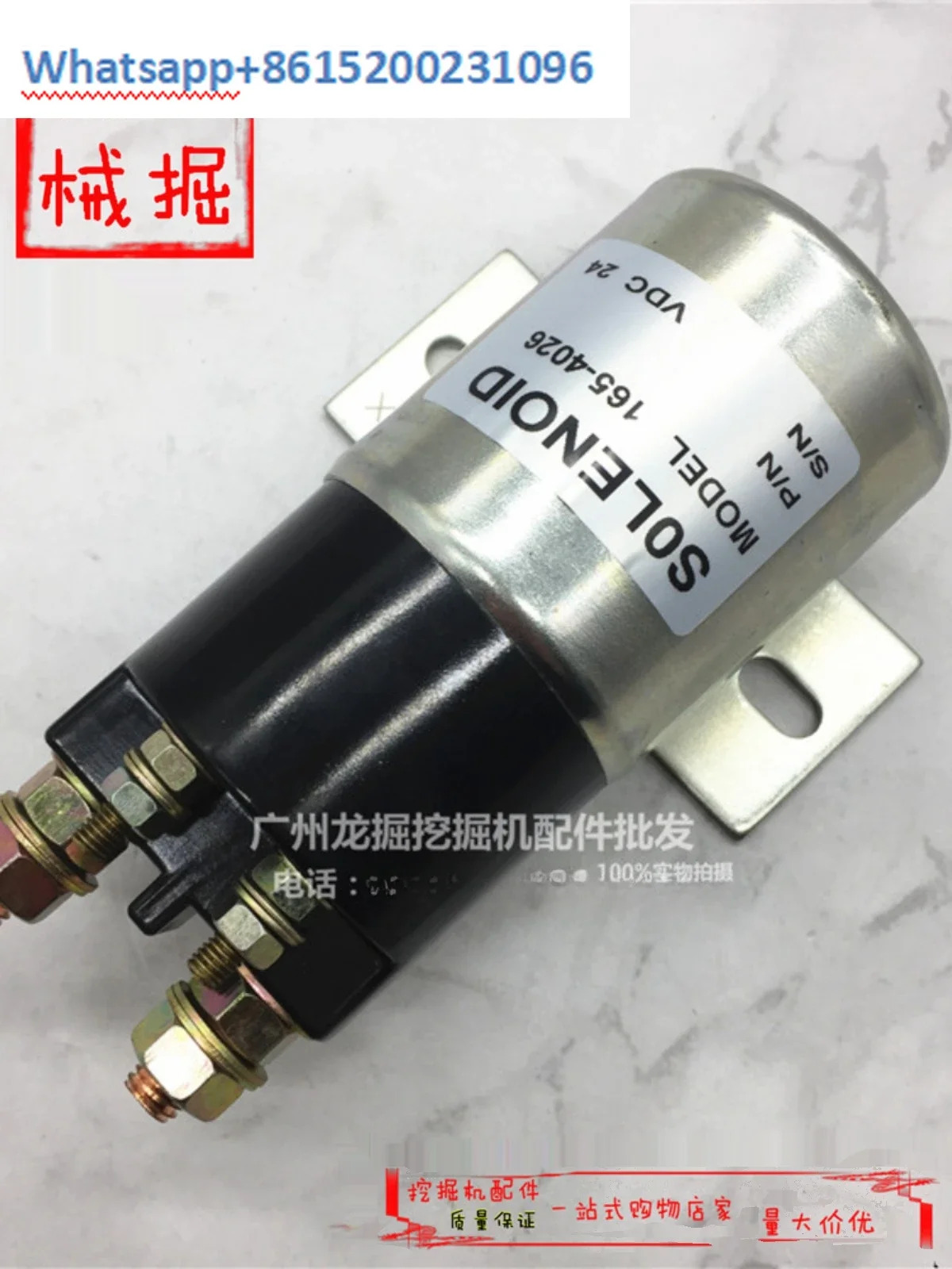 굴삭기 액세서리 CAT312 320 330B C D 메전원 스위치 릴레이 165-4026