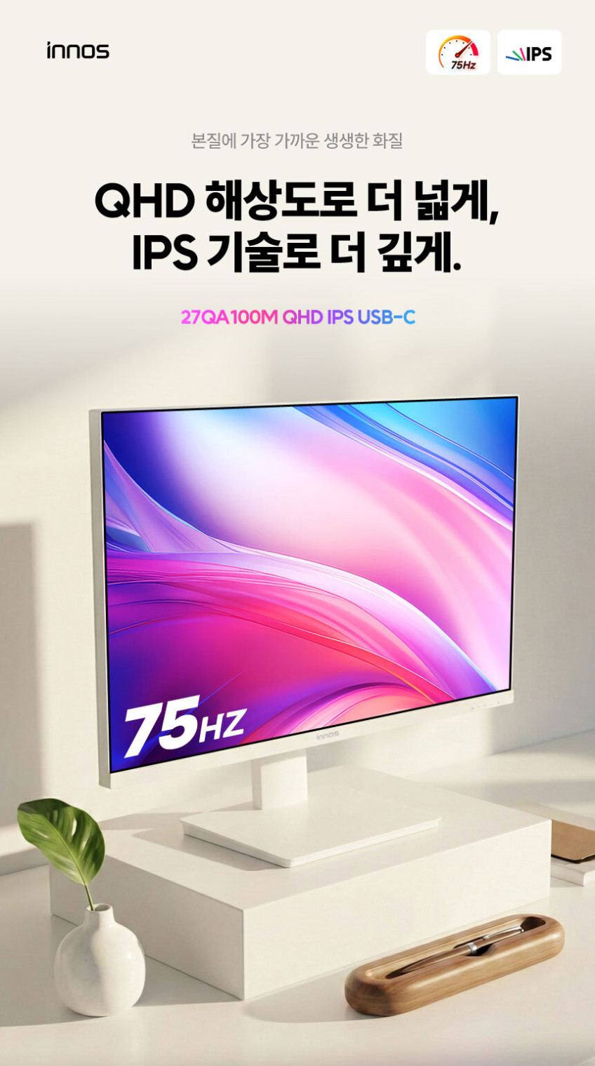 이노스 27QA100M QHD IPS USB-C 68~69cm(27인치), 일반 판매처 상세 정보 이미지 2